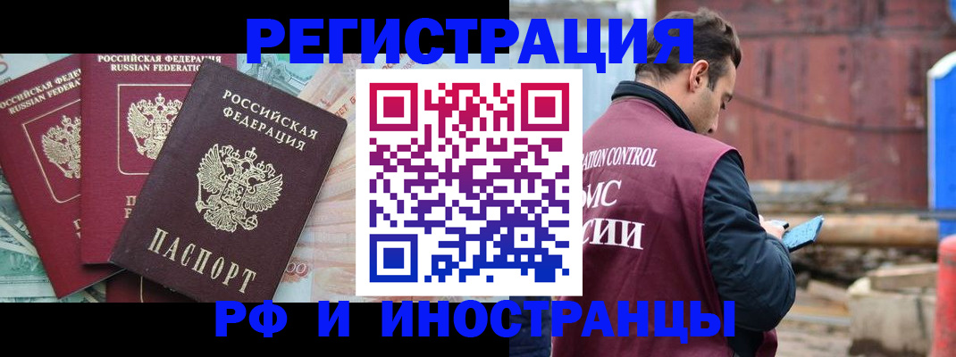 временная регистрация госуслуги в Томске